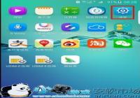 ����S6 Edge������֪ͨ��ʾλ�����ý̳�