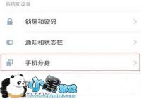 MIUI 8ϵͳ������ô�� MIUI 8ϵͳ�����̳�