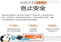 360����ֻ�ʲôʱ���� 360����ֻ������̳�