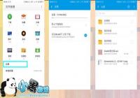 ����ֻ��Դ��ļ�����������ʹ�ý̳�