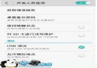 ��Ϊ��ҫV8���ÿ�����ѡ���USB���Խ̳�