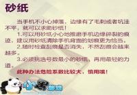 �ף����ǿ쿴���ֻ���Ļ�ϵĻ��۲�����