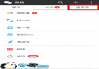 ΢����ô�޸�Ⱥ�ǳ� ΢���޸�Ⱥ�ǳƽ̳�