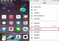 Vivo X7�з��������� Vivo X7������������ʹ�ý̳�