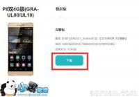 ��ΪP8��ô�����ٷ�ϵͳ ��ΪP8��������ϵͳ�̳�