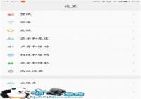 ZUK Z2 Pro��ô������ ZUK Z2 Pro������̳�