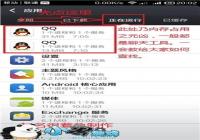 ����������Note3�˴�ռ� ����Note3�ͷ��˴�̳�