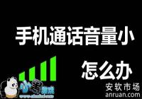 �ֻ�ͨ������С��ô�� ���ͨ������ƫ��С����