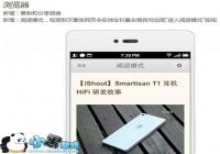 �����ֻ��Դ�������Ķ�ģʽ�����̳�