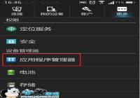 ��׿�ֻ�Ĭ�ϳ���򿪷�ʽȡ���̳�