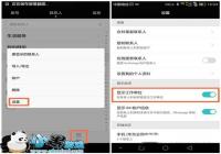 ��ΪP8�Դ�ͨѶ¼��ϵ����ϸ��Ϣ��ʾ�̳�