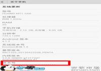 ��ΪMate 7��ȫģʽ�����̳�