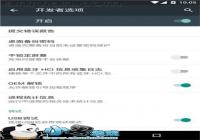 Nexus��ô����BL Nexus 6����bootloader�̳�