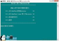 һ��2��ôRoot һ��2ˢ����ʱRecovery��ȡRootȨ�޽̳�