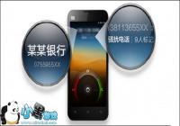 С��3����ʶ��թƭɧ�ŵ绰����