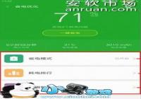 MIUI 8���ʡ�� MIUI 8ʡ�缼��