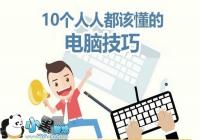 10�������㹤��Ч�ʵĵ��Լ���