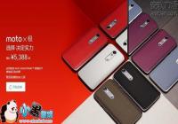 Moto X ��/Force��ˢ�װ���������̳�