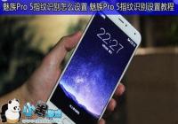 ����Pro 5ָ��ʶ�����ù����̳�