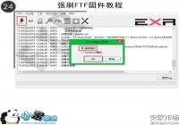 ����Z5��ôˢ�� ����Z5ǿˢFTF�̼���ש�̳�