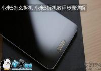 С��5��ô��� С���ֻ�5ȫ��λ����̳�