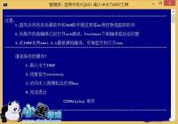 ����ֻ�YQ601һ��ˢ�������Recovery�̳�