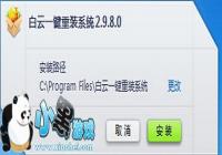 ����һ����װϵͳ ���ֱؿ��̳�