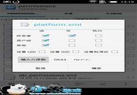 HTC One M9Ӧ�ð�װ�����ô洢�޷������û������޸��̳�