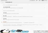 С��5��RooTȨ�޼���ʡ��̳�