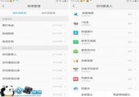 ZUK Z1��ô�����û�Ȩ�� ZUK Z1����Ӧ�ó���Ȩ�޽̳�