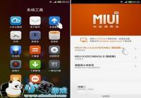 С��3��ô����MIUI V6 С��3����MIUI V6�̳�