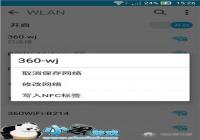 ��ΪP8��ô����DNS ��ΪP8�ֶ�DNS���ý̳�