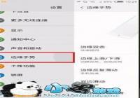 Nubia Z11��Ե����FiT2.0������ʹ�ý̳�