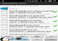 �ֻ��ڴ治����ô�죿  ��׿�ֻ��ڴ�ռ䲻�����취