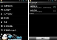 �޹ȸ����ʱAndroid�ֻ�Gmail�˻�ͬ���̳�