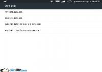 ���������Ӧ�ò鿴Android�ֻ�Ӧ��ʹ������̳�