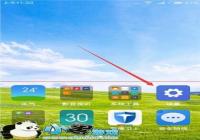 С���ֻ�MIUIϵͳ��������ָ��appʹ���������ý̳�