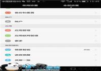 �ֻ�������ô�� ��ΪP8ϵͳ��Ӧ�����˴����̳�