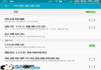 ����s6��ô���ӵ��ԣ�����s6���ӵ��Է���