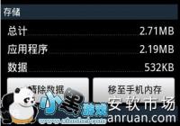 ��׿�ֻ�������ô���� ��׿�ֻ��������淽��