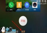 Nubia Z11������ͼ¼������ʹ�ý̳�