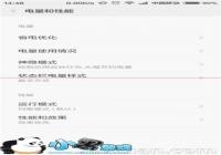 ����ģʽ��ʲô�� С���ֻ�����ģʽ����ʹ�ý̳�