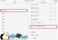 ͨѶ¼�������ר����ʲô OPPO R9ɾ����������ר����ϵ�˽̳�