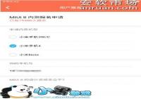 ��ô��������MIUI 8�ڲ��ʸ�