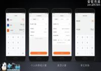 ���ֵ��ر� MIUI 8���������ɫ����ʹ�ý̳�