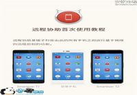 ����T2Զ��Э�������״�����ʹ�����ü���