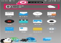 ����������ʾ������ô�� ����Note�޸�������ʾ����λ�ý̳�