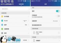 ��Ϊ��ҫV8������������WiFi����̳�