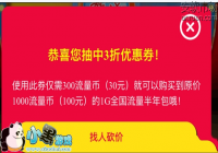 �й���ͨ˫ʮһ0Ԫ��1G�������������