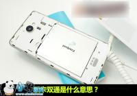 ˫��˫ͨ��ʲô ˫��˫ͨ��˫��˫������